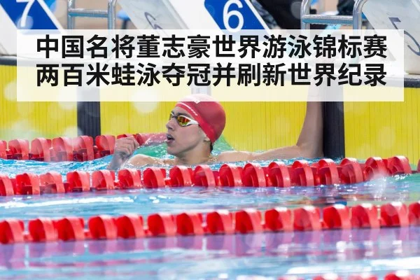 swimmer celebrating victory