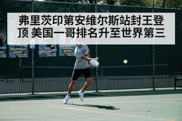 hard court tennis action