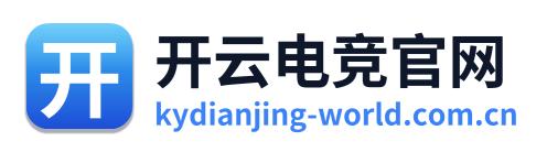 开云电竞官网